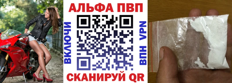 APVP Crystall Краснокаменск