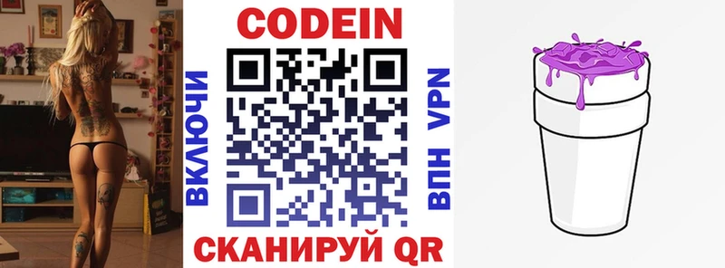 Кодеиновый сироп Lean напиток Lean (лин)  Краснокаменск 