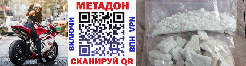 МЕТАДОН methadone  как найти закладки  Краснокаменск 